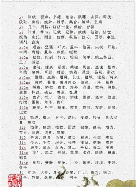 雪同音字|雪的同音字大全